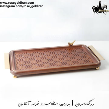 سینی مستطیل چوبی کوچک طرح دایان