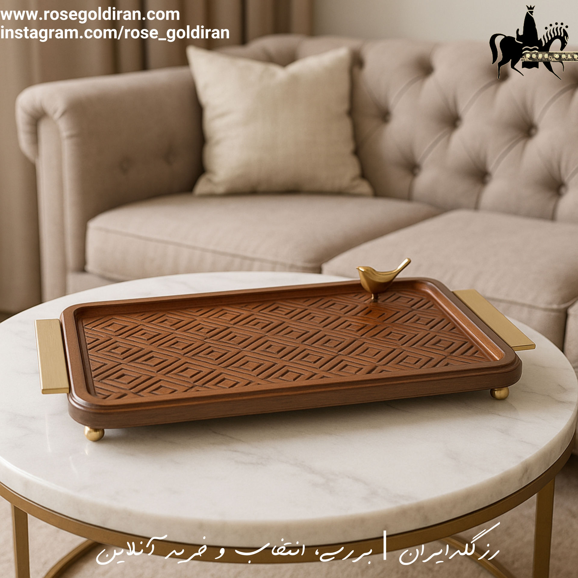 سینی مستطیل چوبی بزرگ طرح دایان