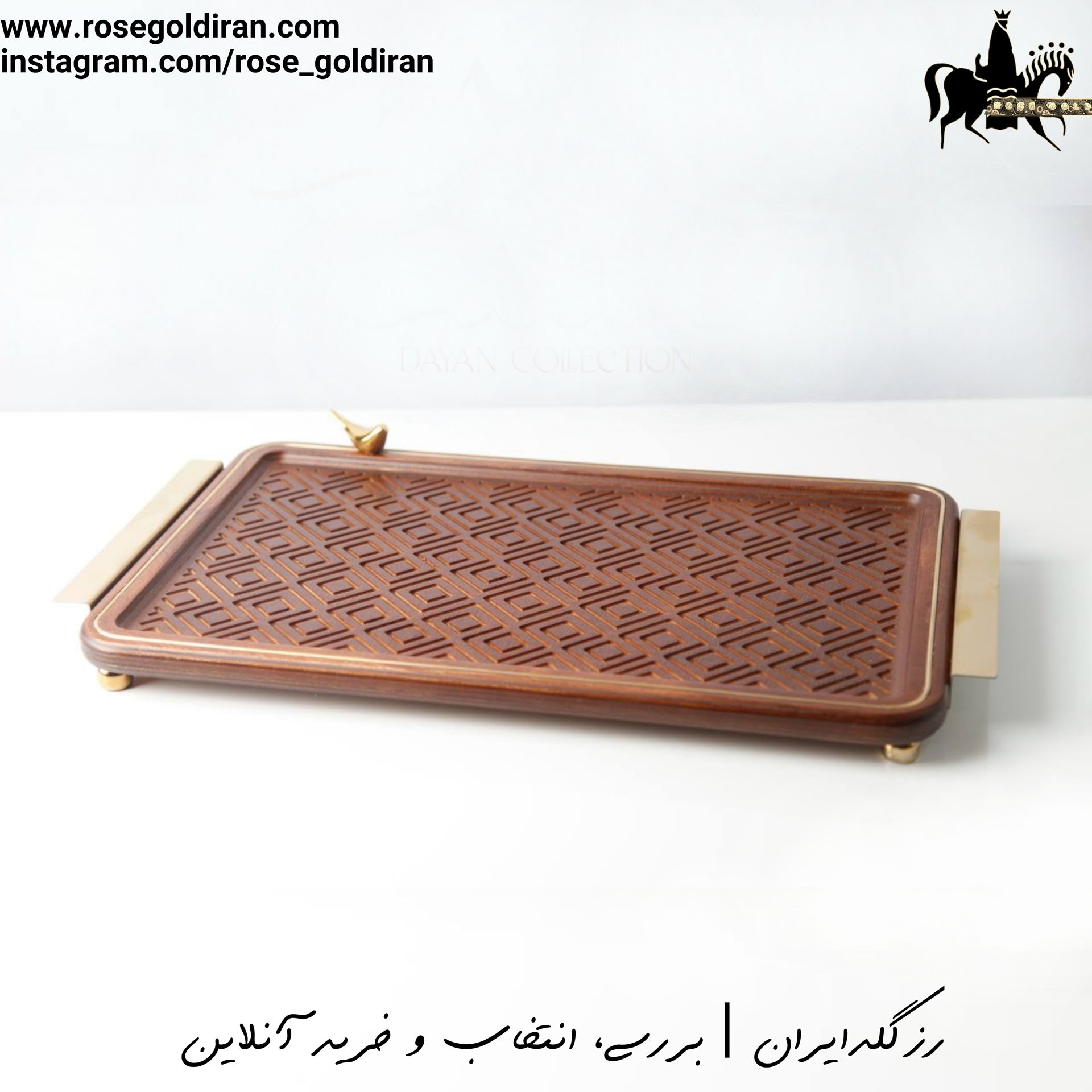 سینی مستطیل چوبی بزرگ طرح دایان