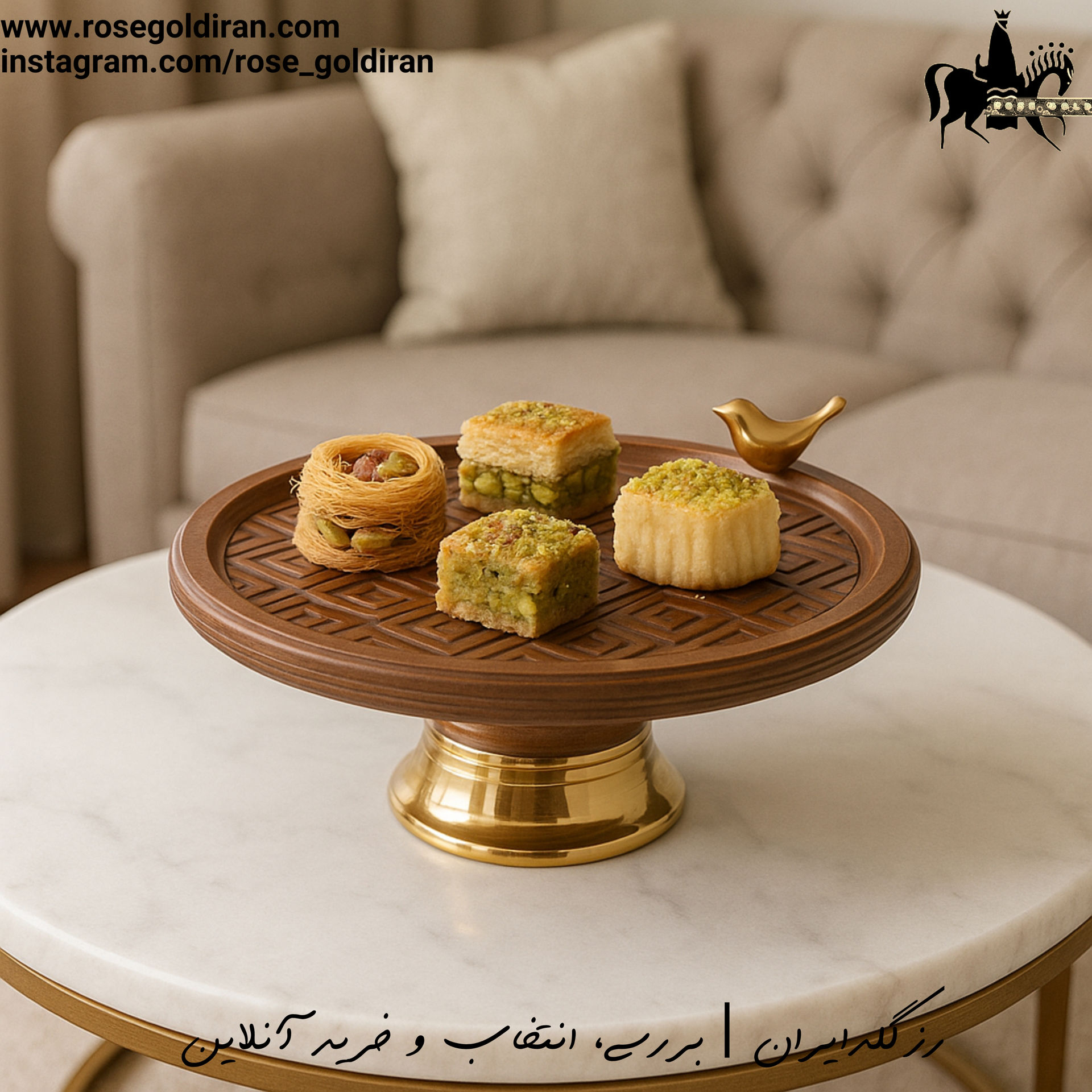شیرینی خوری چوبی طرح دایان