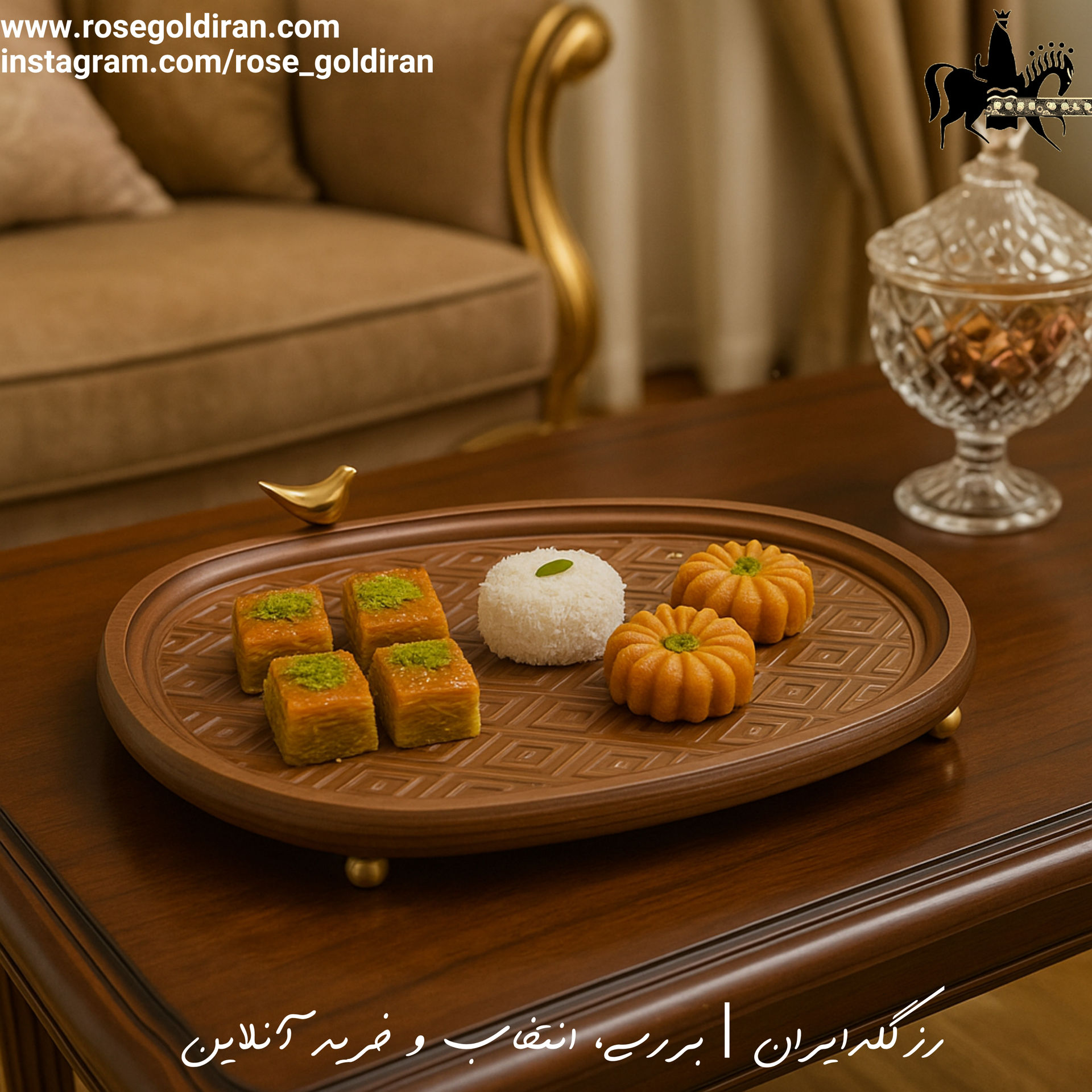 شیرینی خوری چوبی مثلثی طرح دایان