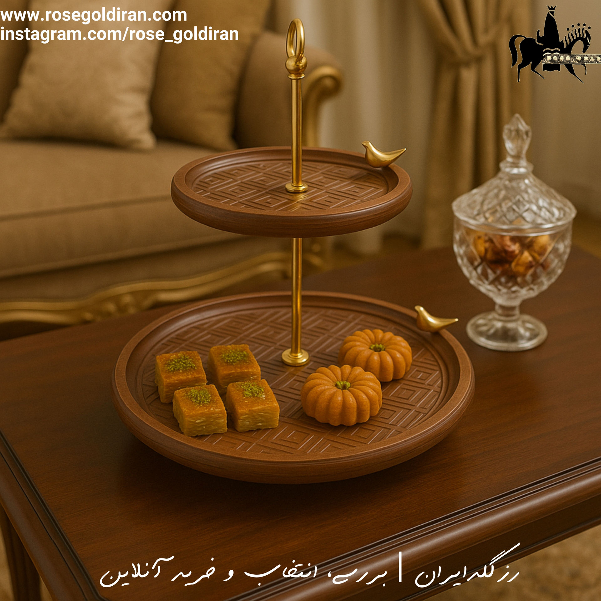 شیرینی خوری دو طبقه چوبی طرح دایان