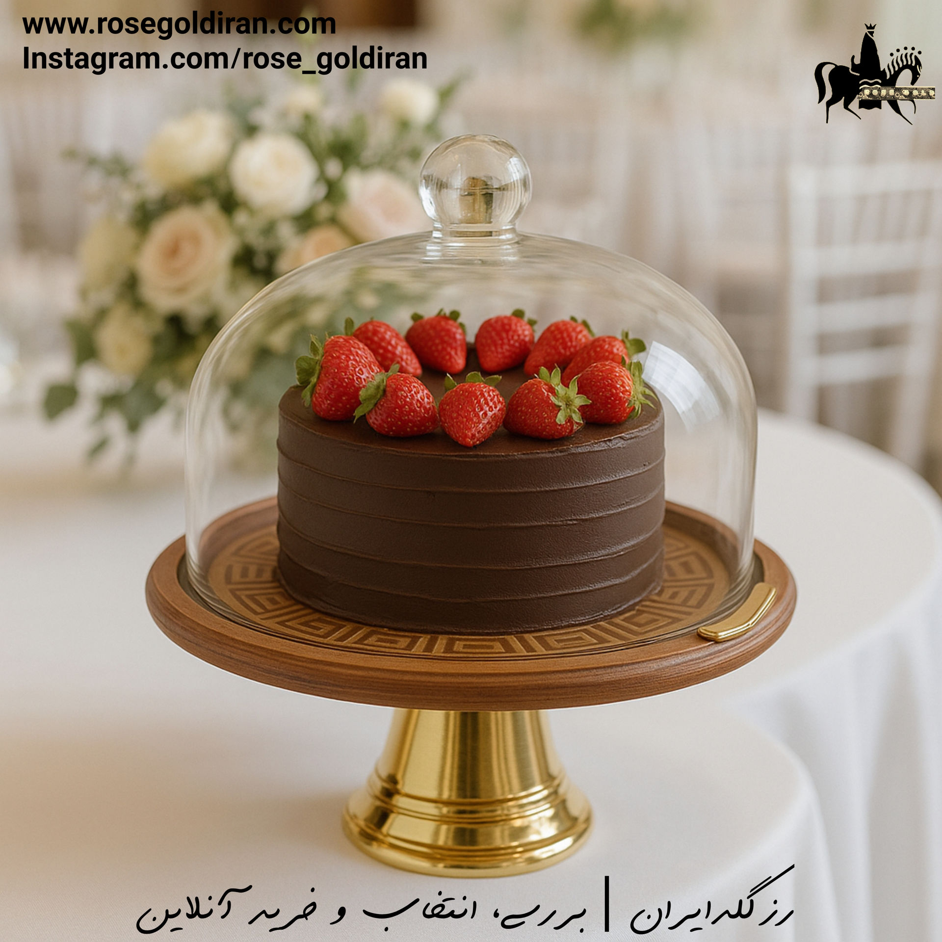 کیک خوری چوبی طرح دایان