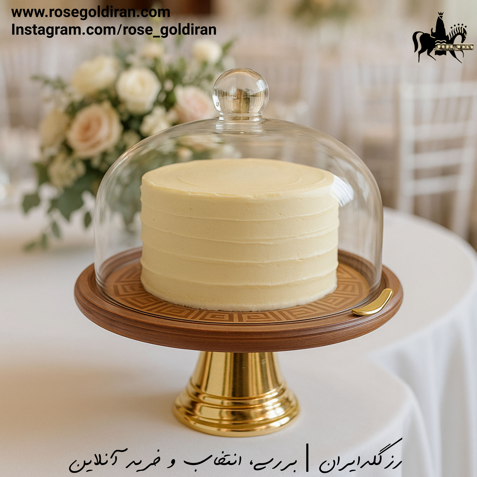 کیک خوری چوبی طرح دایان