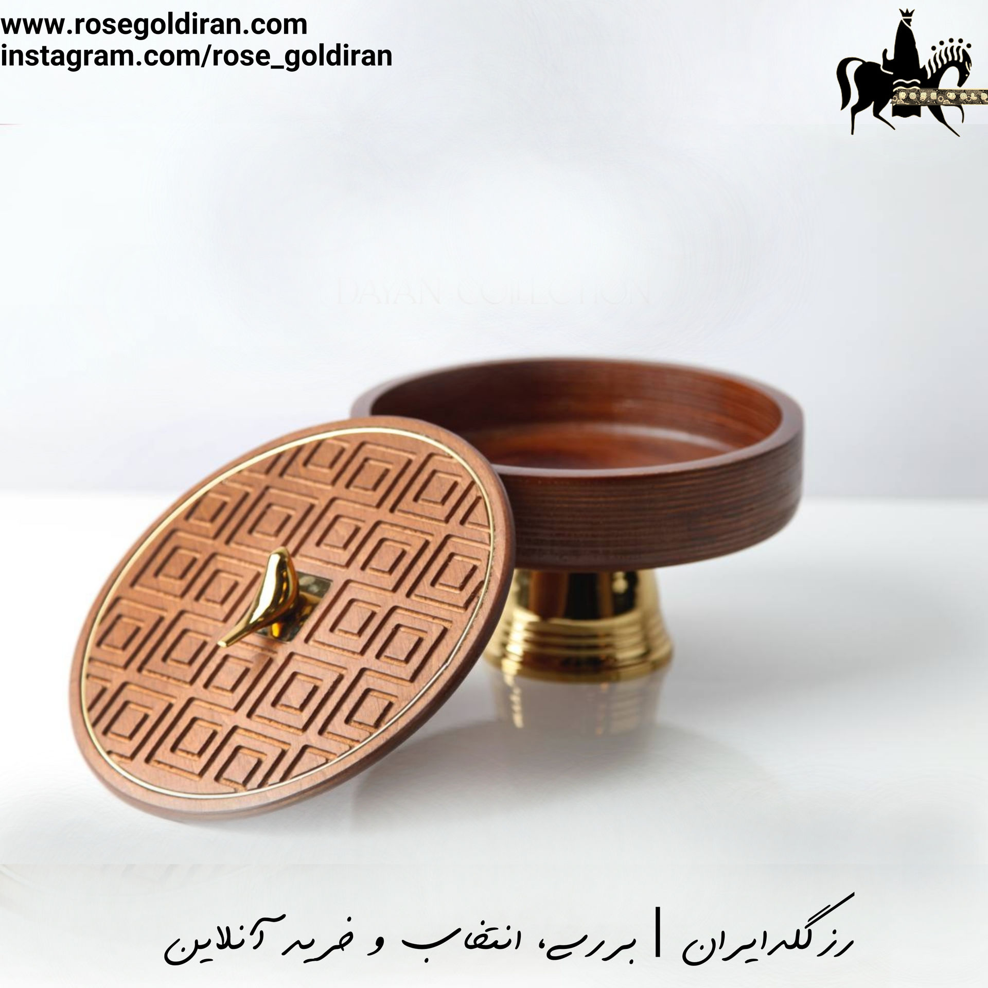 شکلات خوری پایه دار طرح دایان