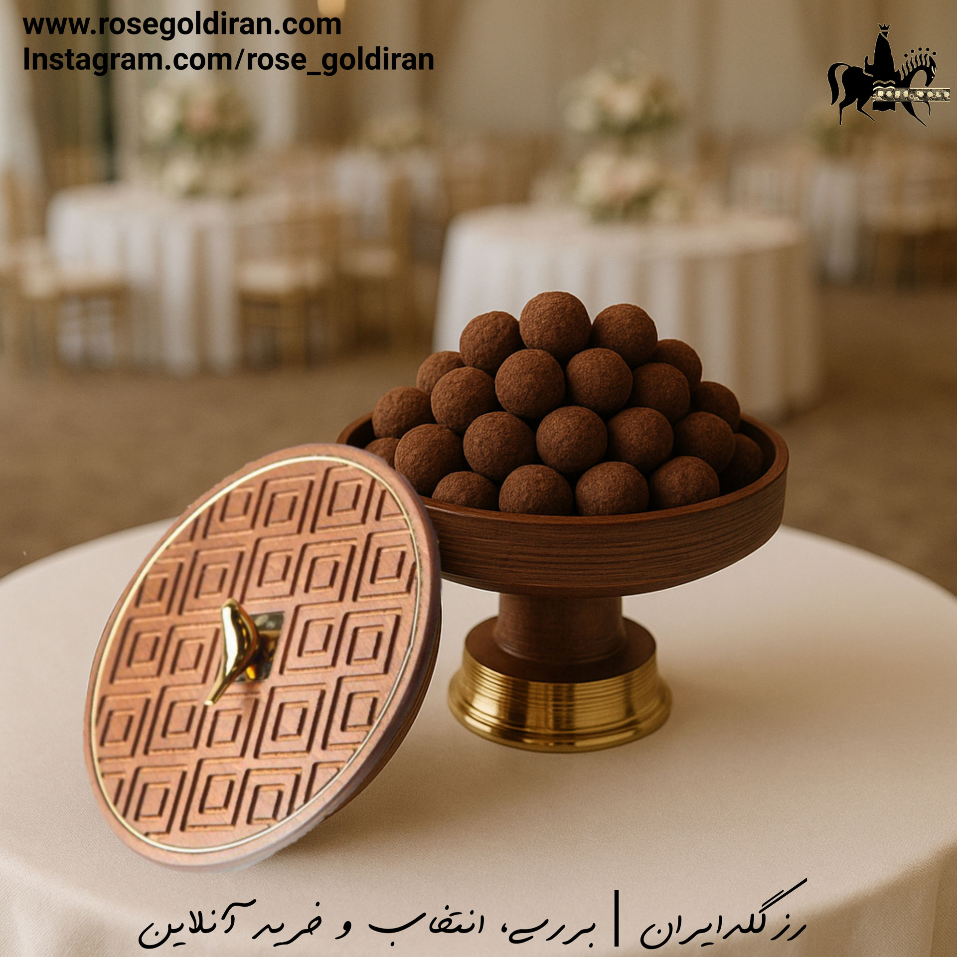 شکلات خوری پایه دار طرح دایان