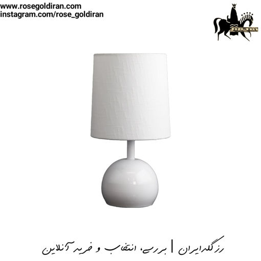 آباژور رومیزی (سفید)