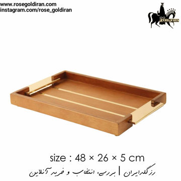سینی مستطیل چوبی طرح رویال - بزرگ