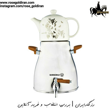 کتری قوری شیردار کرکماز مدل مونتانا برلیانت (1.2+4.6 لیتر)