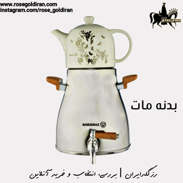 کتری قوری شیردار کرکماز مدل مونتانا اوپوک (1.2+4.6 لیتر) - مات