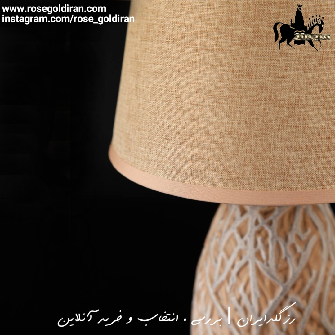 آباژور رومیزی (کرم/قهوه ای)