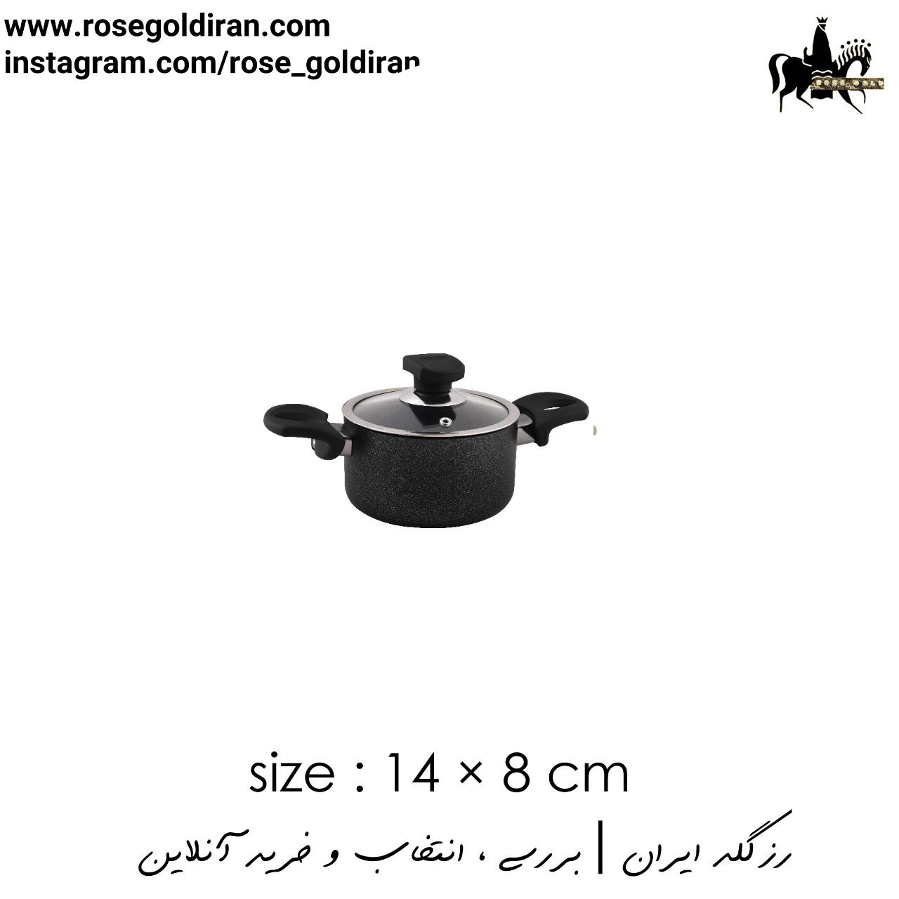 قابلمه سایز 14 نچسب ریوالد مدل منچستر (مشکی ساده)