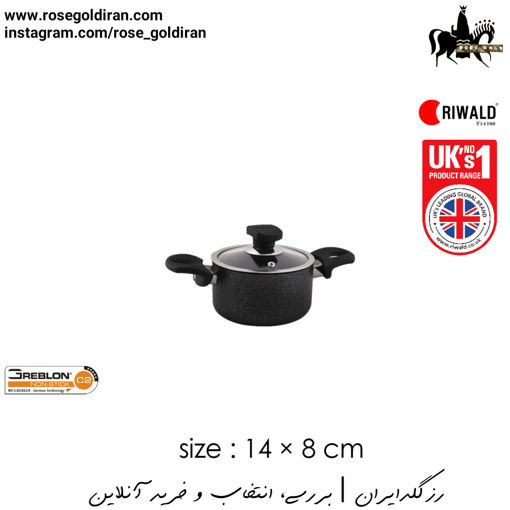 قابلمه سایز 14 نچسب ریوالد مدل منچستر (مشکی ساده)