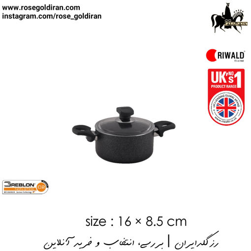 قابلمه سایز 16 نچسب ریوالد مدل منچستر (مشکی ساده)