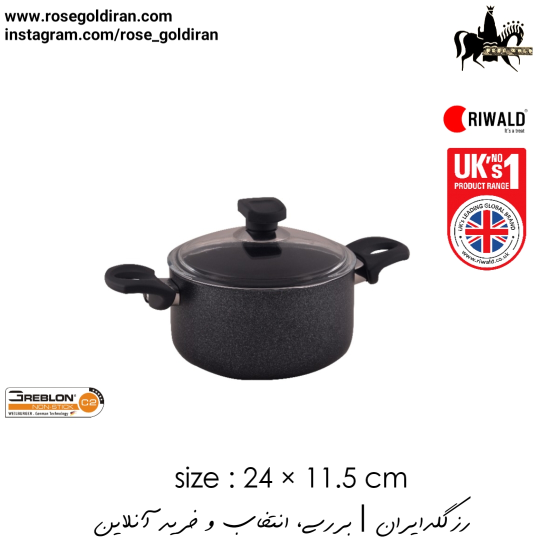 قابلمه سایز 24 نچسب ریوالد مدل منچستر (مشکی ساده)