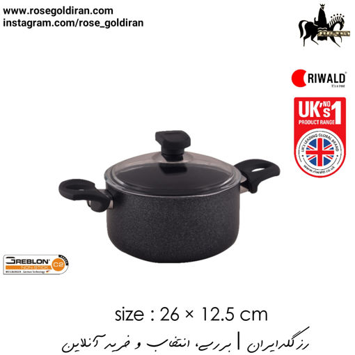 قابلمه سایز 26 نچسب ریوالد مدل منچستر (مشکی ساده)