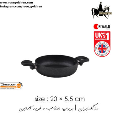 املت پز سایز 20 نچسب ریوالد مدل منچستر(مشکی ساده)
