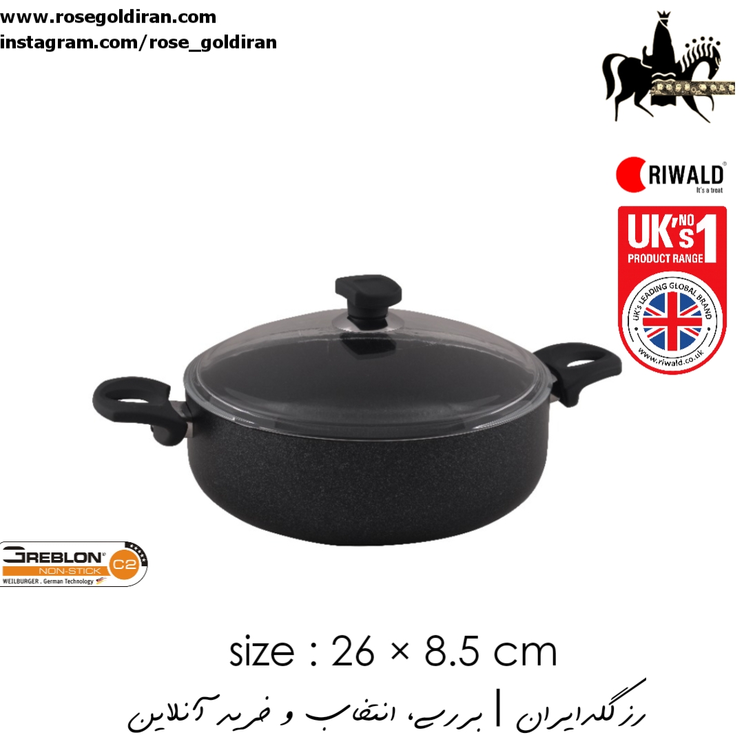 نیم قابلمه سایز 26 نچسب ریوالد مدل منچستر (مشکی ساده)