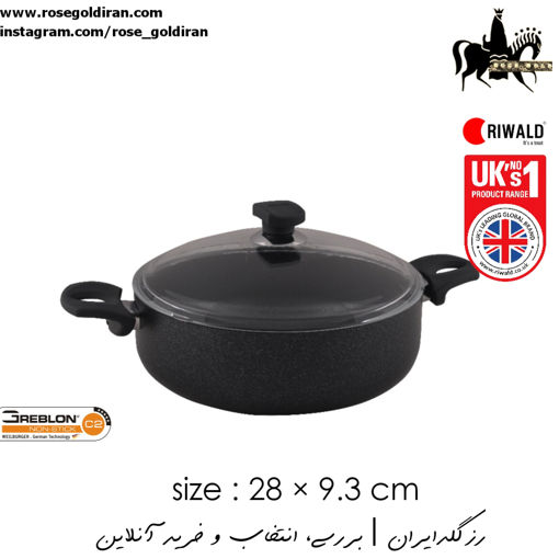 نیم قابلمه سایز 28 نچسب ریوالد مدل منچستر (مشکی ساده)