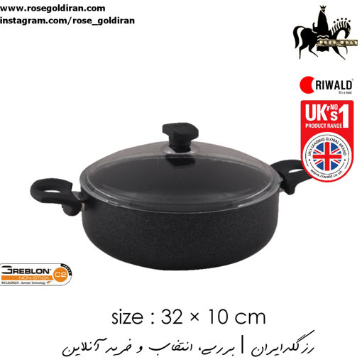 نیم قابلمه سایز 32 نچسب ریوالد مدل منچستر (مشکی ساده)