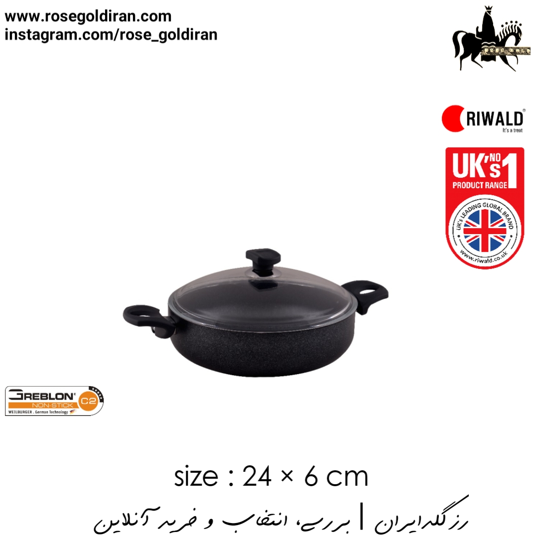 قابلمه کوتاه سایز 24 نچسب ریوالد مدل منچستر (مشکی ساده)