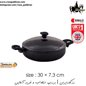 قابلمه کوتاه سایز 30 نچسب ریوالد مدل منچستر (مشکی ساده)