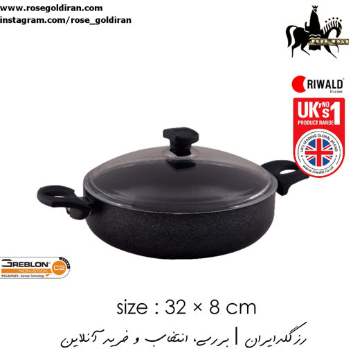 قابلمه کوتاه سایز 32 نچسب ریوالد مدل منچستر (مشکی ساده)