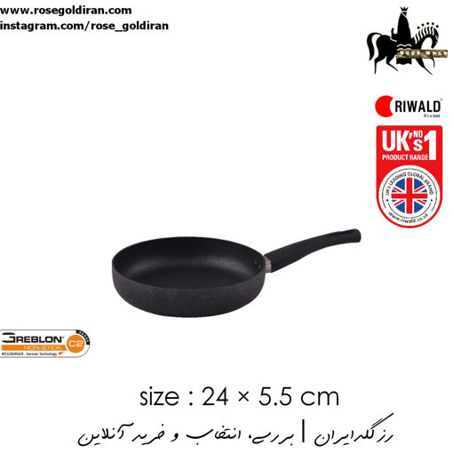 تابه تک دسته سایز 24 نچسب ریوالد مدل منچستر (مشکی ساده)