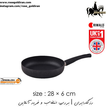 تابه تک دسته سایز 28 نچسب ریوالد مدل منچستر (مشکی ساده)