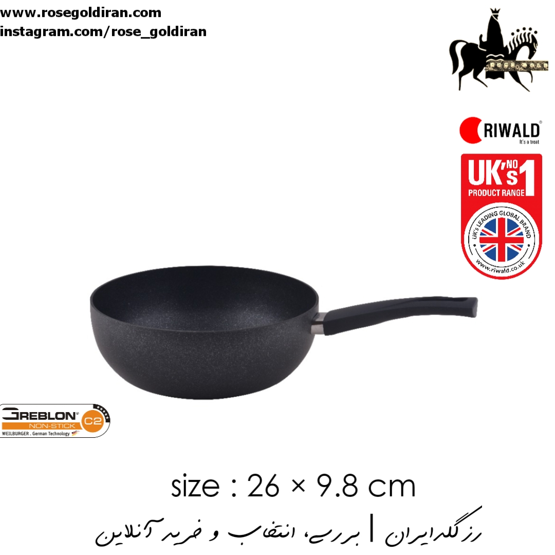 تابه وک سایز 26 نچسب ریوالد مدل منچستر (مشکی ساده)