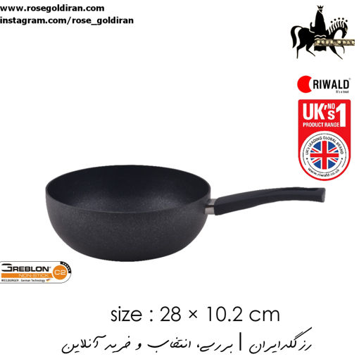 تابه وک سایز 28 نچسب ریوالد مدل منچستر (مشکی ساده)