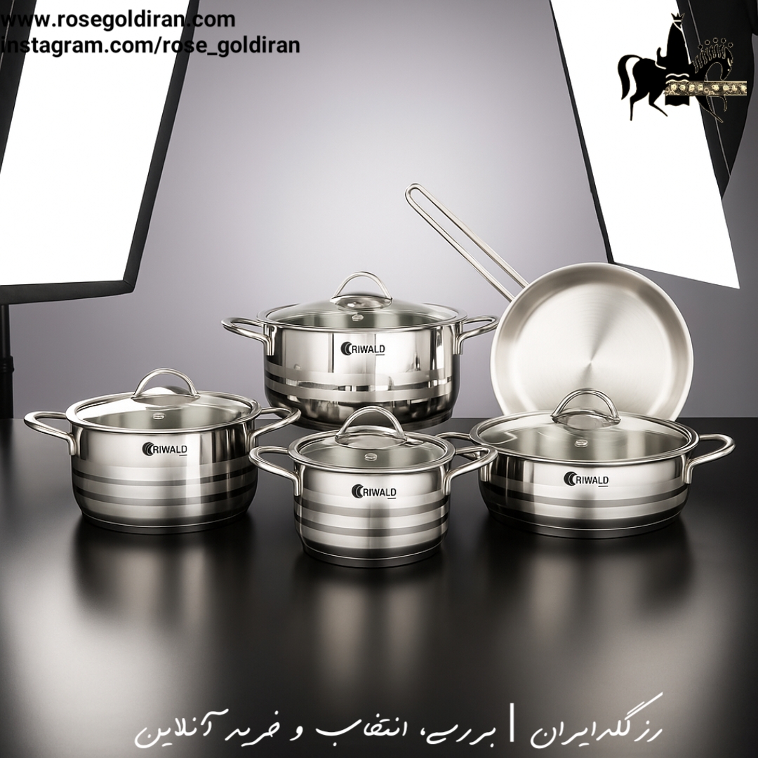 سرویس 9 پارچه استیل ریوالد مدل لیورپول