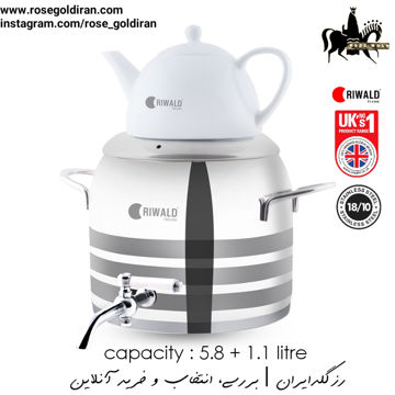 کتری قوری شیردار ریوالد 3 خط مدل لیورپول (5.8 لیتر) قوری لوگو