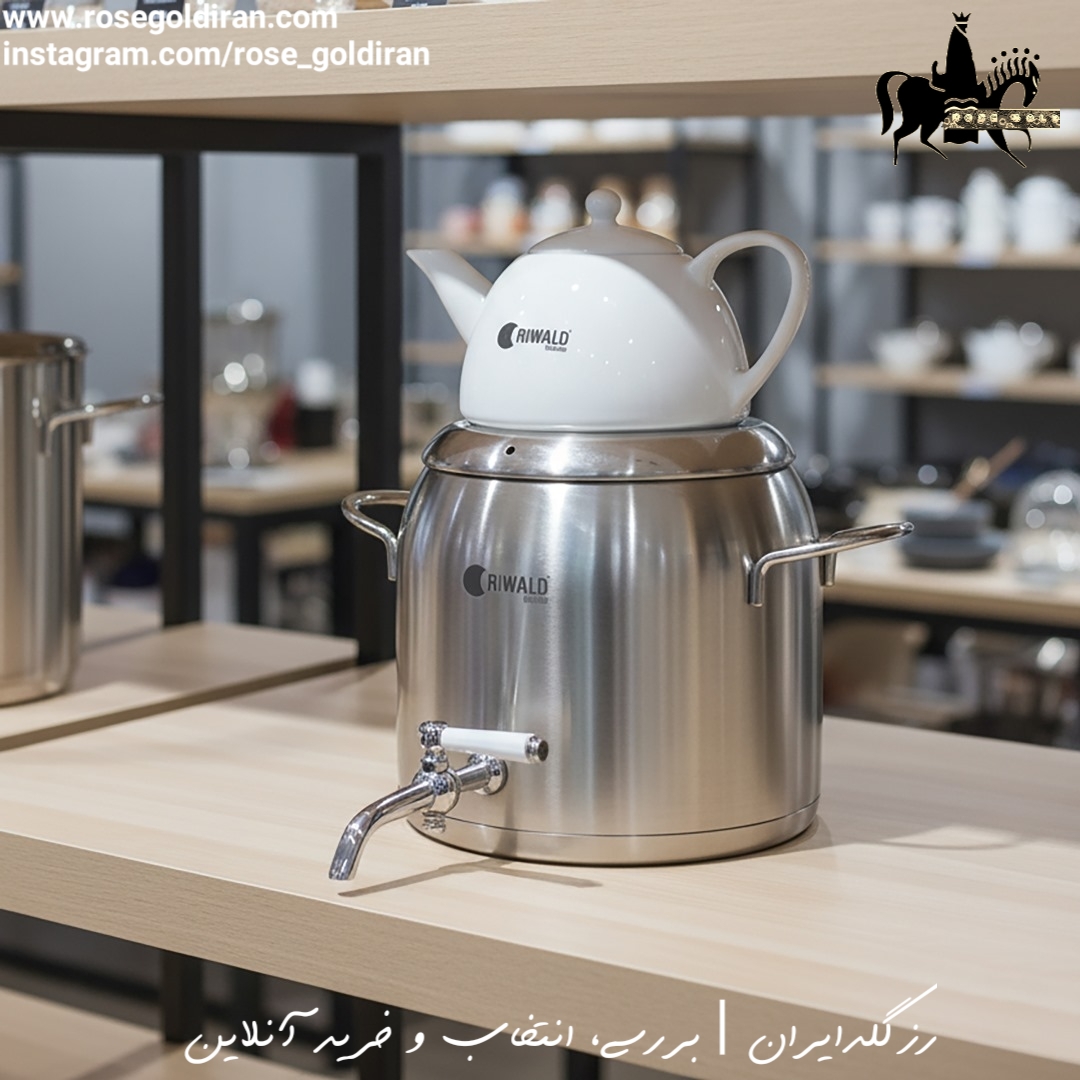 کتری قوری شیردار ریوالد مات مدل لیورپول (4.8 لیتر) قوری لوگو