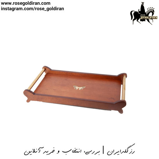 سینی مستطیل چوبی کوچک طرح پروانه