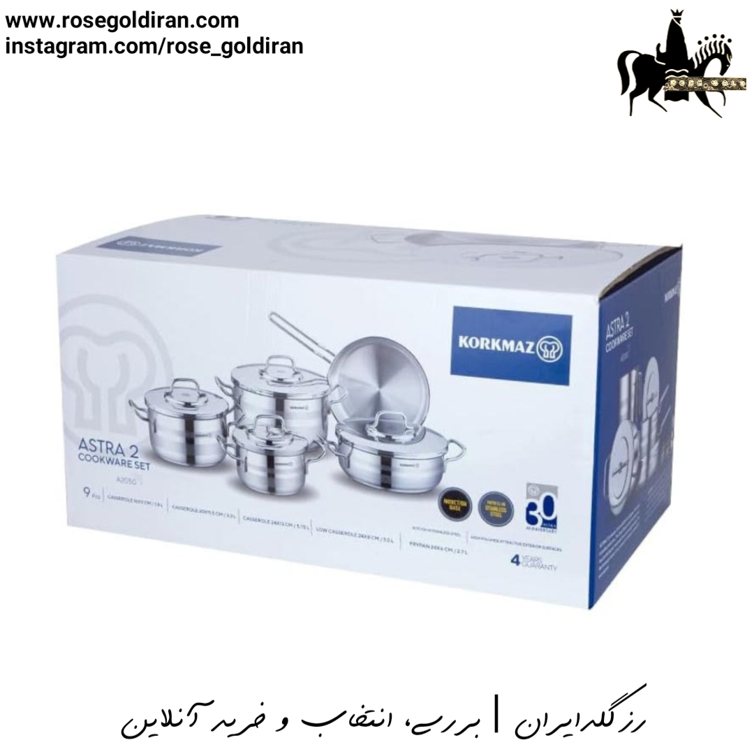 سرویس 9 پارچه استیل کرکماز مدل آسترا 2