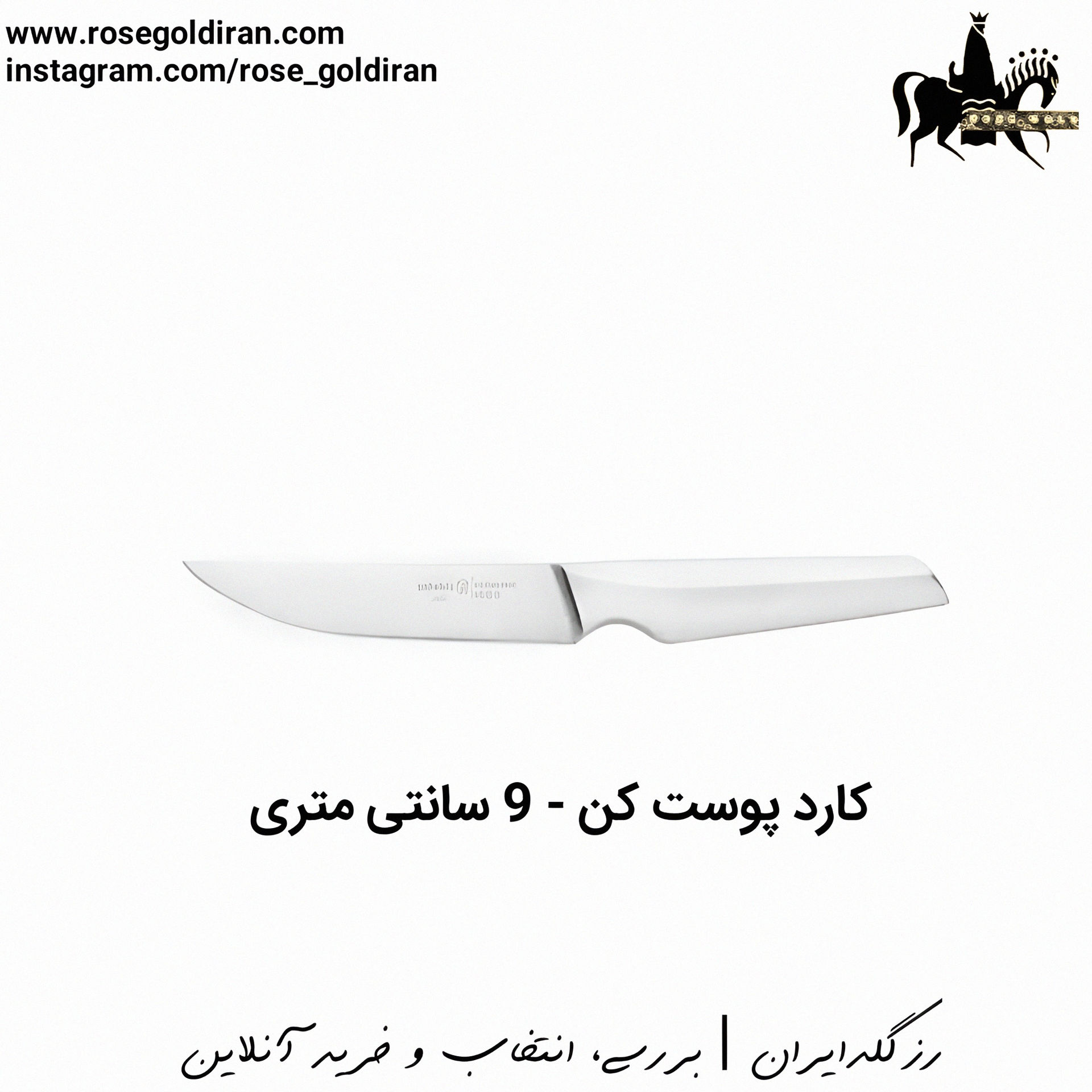 سرویس کارد کرکماز مدل ورتکس (6 پارچه)