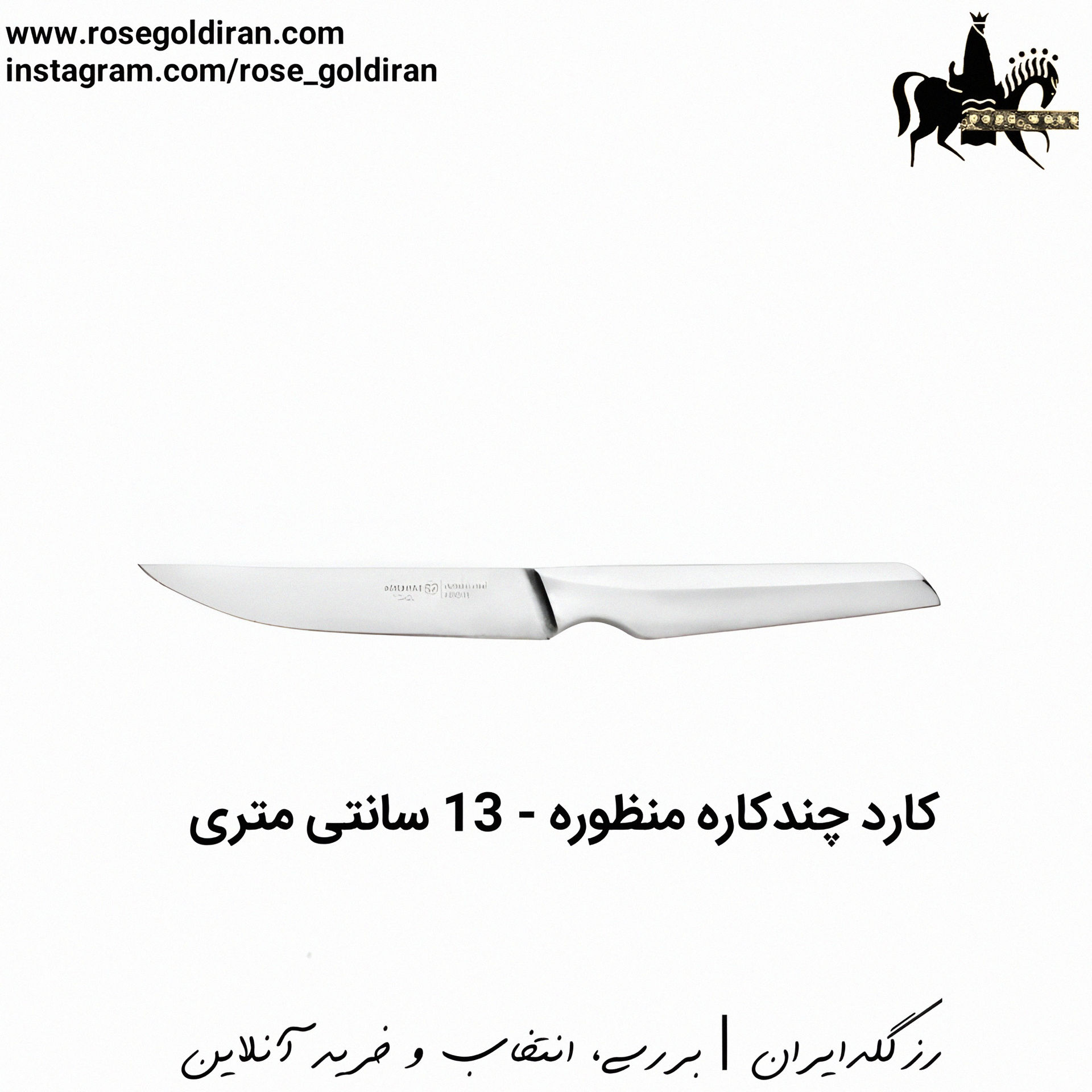 سرویس کارد کرکماز مدل ورتکس (6 پارچه)