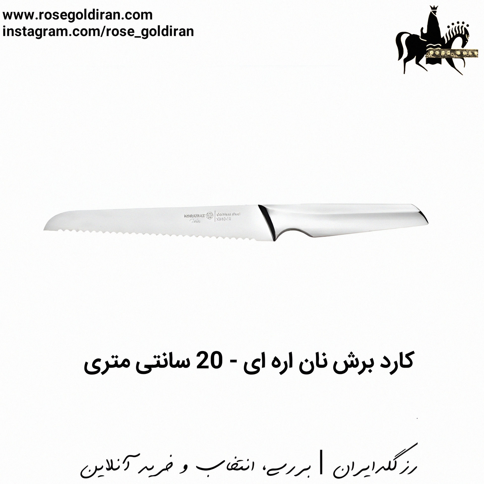 سرویس کارد کرکماز مدل ورتکس (6 پارچه)