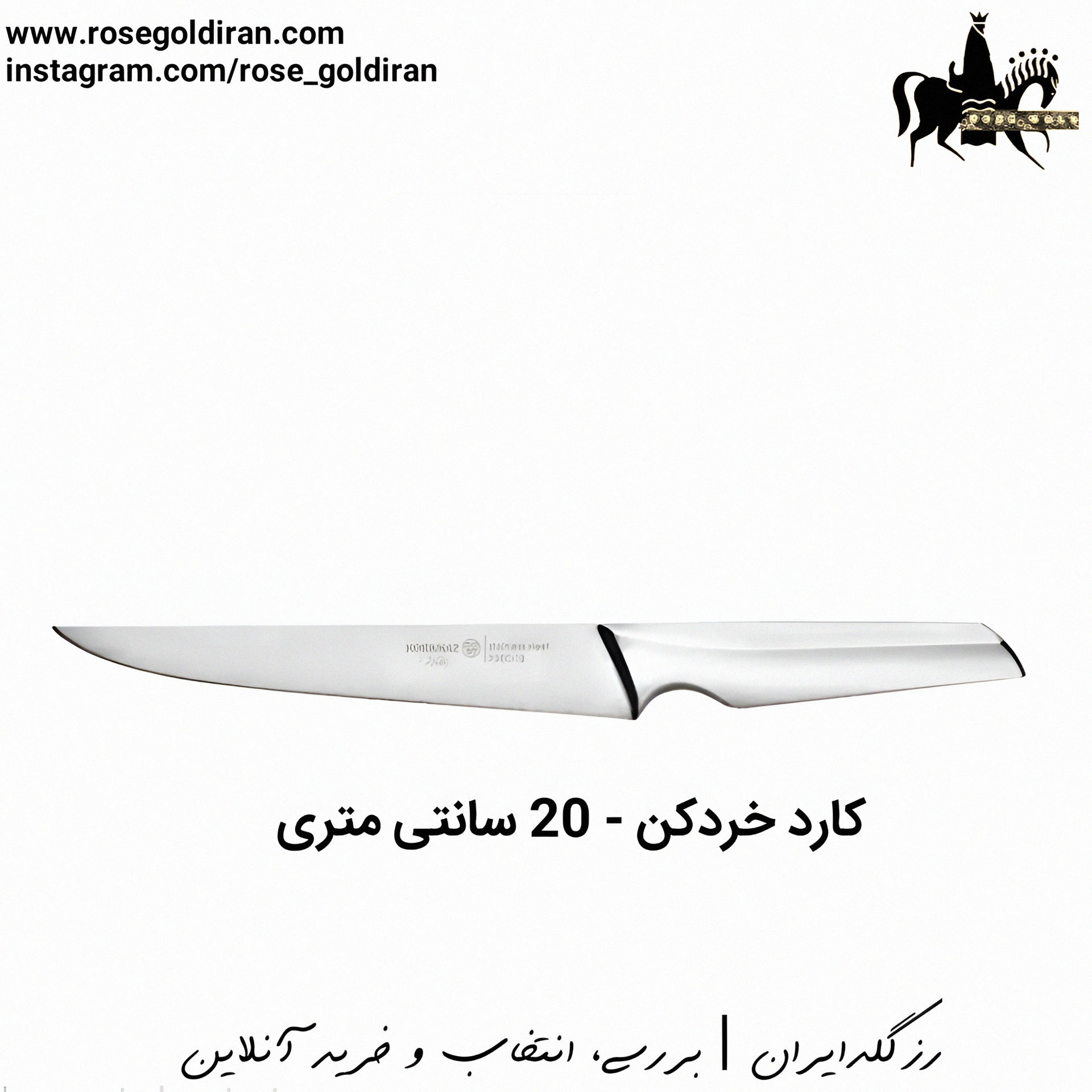 سرویس کارد کرکماز مدل ورتکس (6 پارچه)