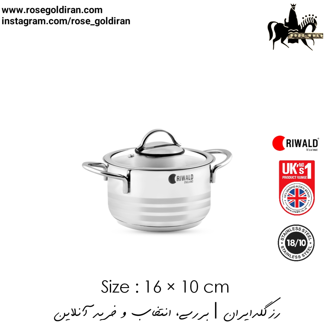 قابلمه سایز 16 استیل ریوالد مدل لیورپول - سه خط