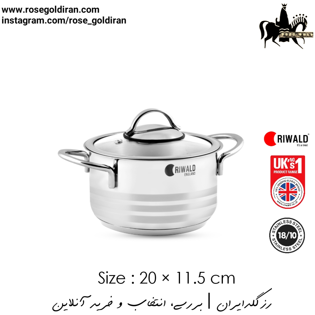 قابلمه سایز 20 استیل ریوالد مدل لیورپول - سه خط