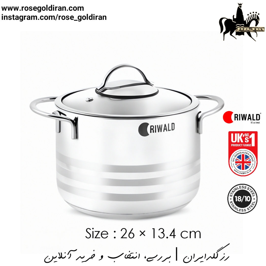 قابلمه سایز 26 استیل ریوالد مدل لیورپول - سه خط