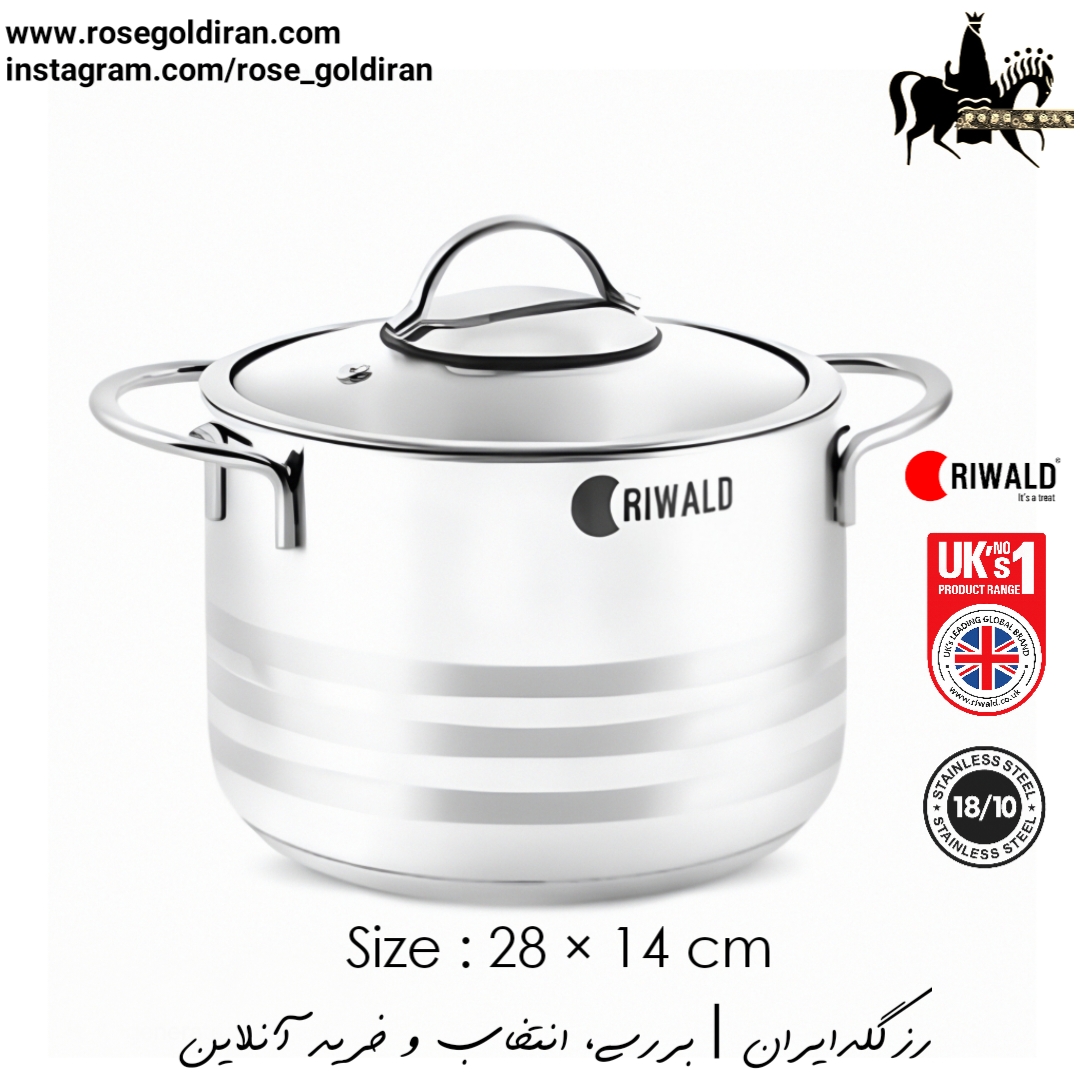 قابلمه سایز 28 استیل ریوالد مدل لیورپول - سه خط