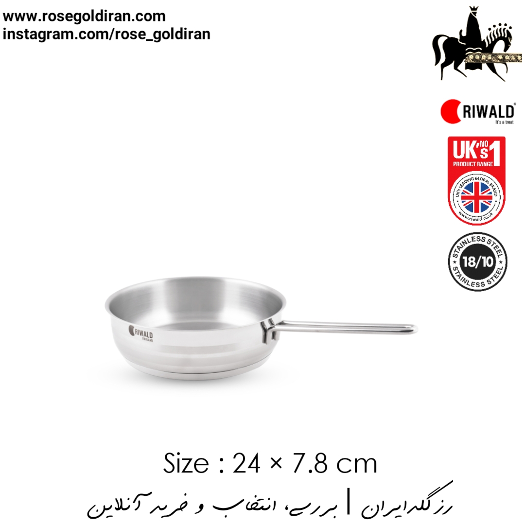 تابه تک دسته سایز 24 استیل ریوالد مدل لیور پول - سه خط