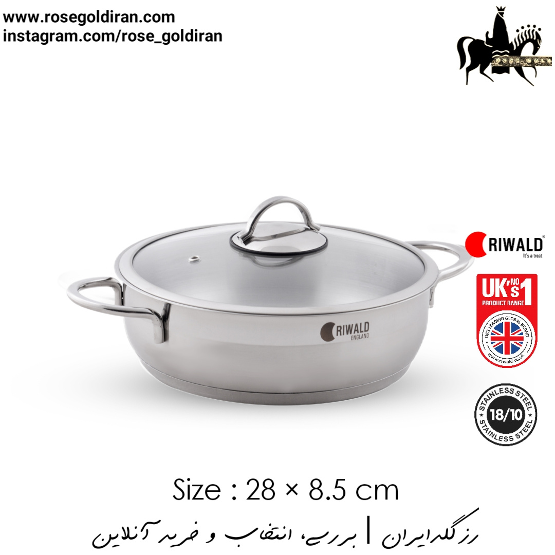 قابلمه کوتاه سایز 28 استیل ریوالد مدل لیورپول - نیمه مات