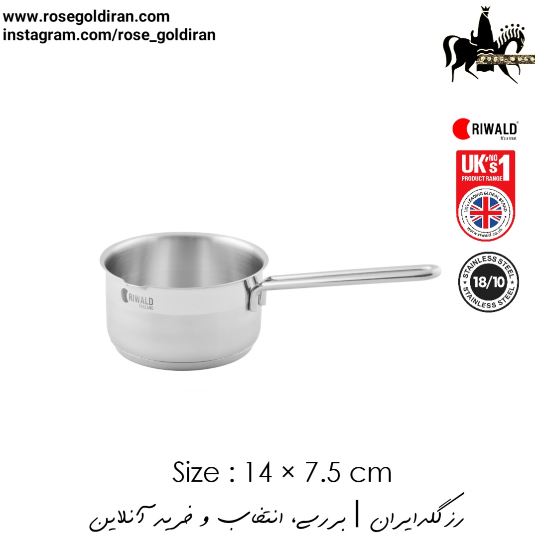 روغن داغ کن سایز 14 استیل ریوالد مدل لیور پول - نیمه مات