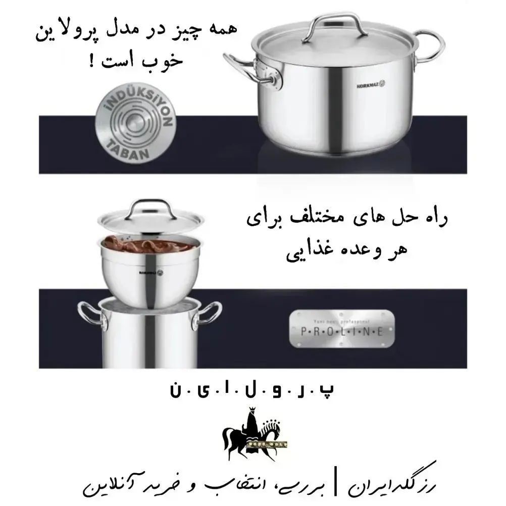 سرویس 13 پارچه استیل کرکماز مدل پرولاین
