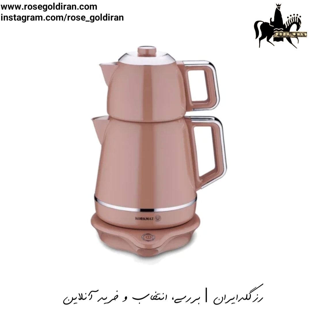 چایساز کرکماز مدل دمیکس (موکا/کروم)