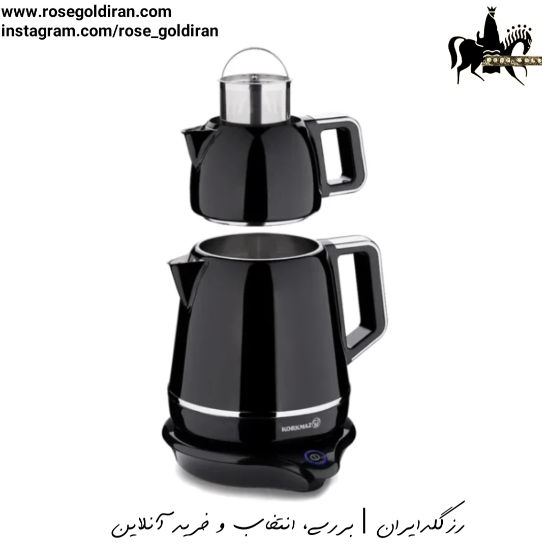 چایساز کرکماز مدل دمیکس (مشکی)